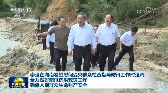 李强主持国务院常务会议 讨论当前防汛抗旱工作及后续安排 通过《自然灾害调查