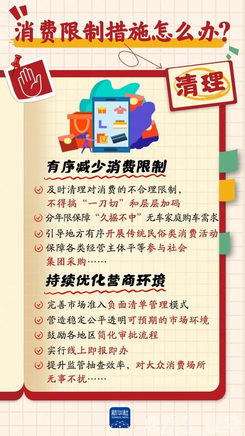 财政政策为消费发展持续赋能