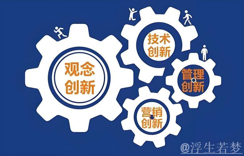 以创新为引擎 推动经济新动能与新优势再升级