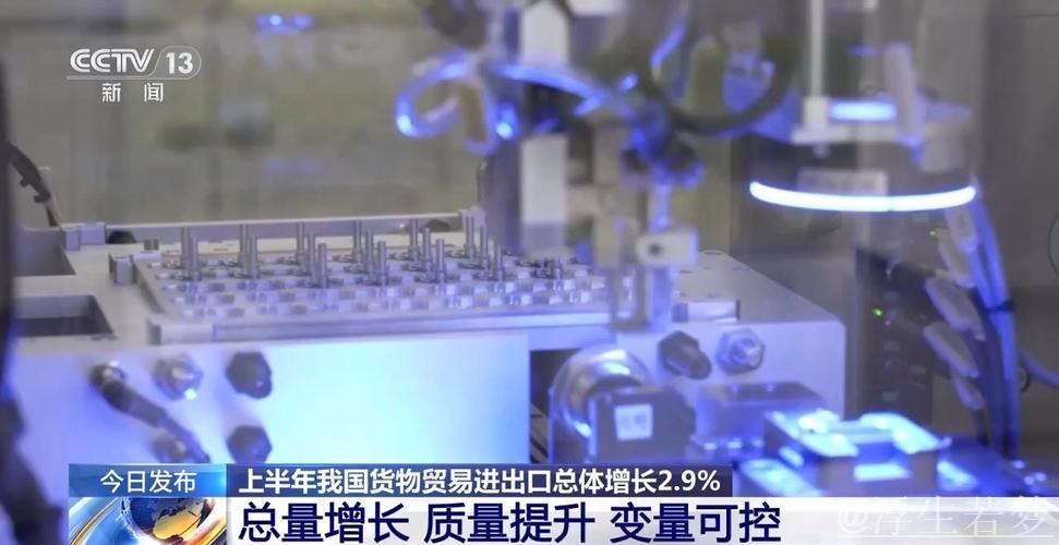 21.79万亿元！三个关键词揭秘中国外贸韧性源自哪儿