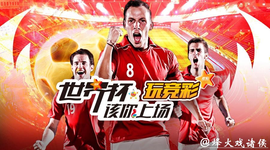 世界杯投注平台如何挑选适合平台 世界杯投注平台如何挑选适合平台