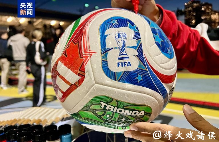 尽早准备2026世界杯投注的秘密武器