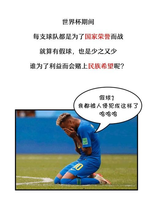 世界杯买球背后的经济和商业影响