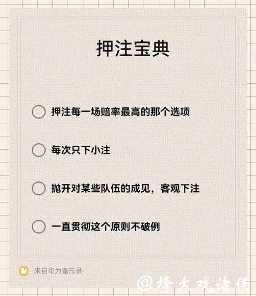 世界杯下注APP选择秘籍，避开风险平台！